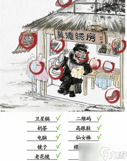 汉字找茬王张飞绣花找出10个不和谐通关攻略