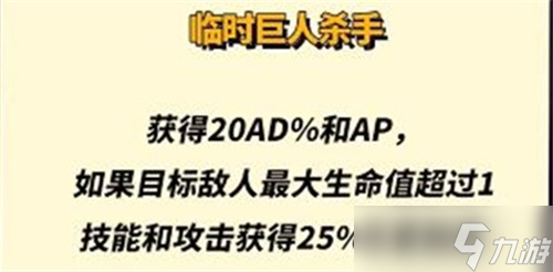 《金铲铲之战》s8小天才专属装备汇总