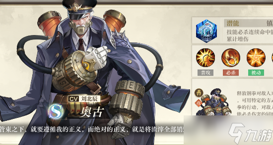 空之要塞启航奥古厉害吗