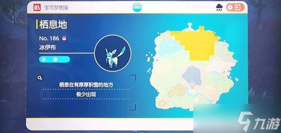 《宝可梦朱紫》朱版本各宝可梦分布一览