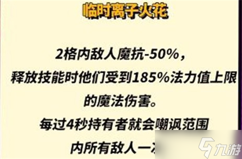金铲铲之战s8小天才羁绊怎么样