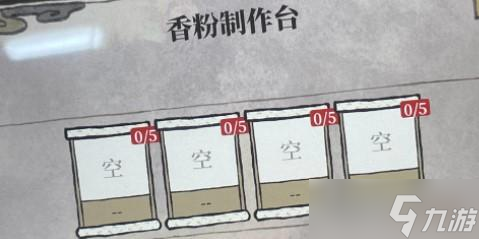 江南百景图香粉配方大全一览