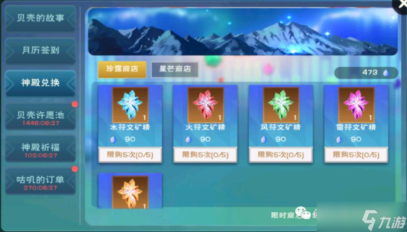 《创造与魔法》符文魔法经验获取攻略