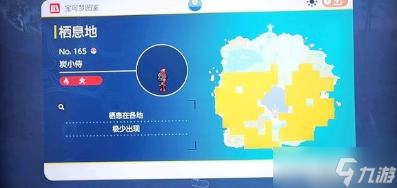 《宝可梦朱紫》朱版本各宝可梦分布一览