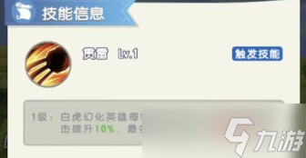 光明冒險(xiǎn)神獸羈絆強(qiáng)度
