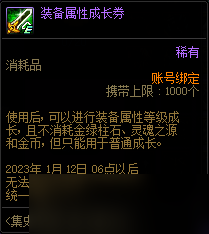 DNF集史詩圖鑒贏多重好禮活動