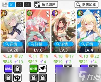 《百分之一》睡神金币队搭配分享