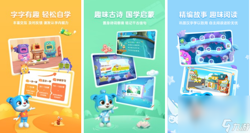2022幼儿园趣味识字游戏有哪些 好玩的识字游戏下载推荐