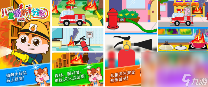 2022热门的模拟消防员游戏有哪些 有趣的消防员游戏推荐