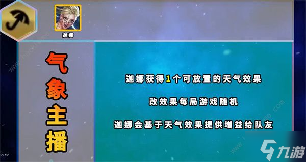 云顶之弈s8五费卡羁绊有哪些 s8五费卡羁绊属性大全