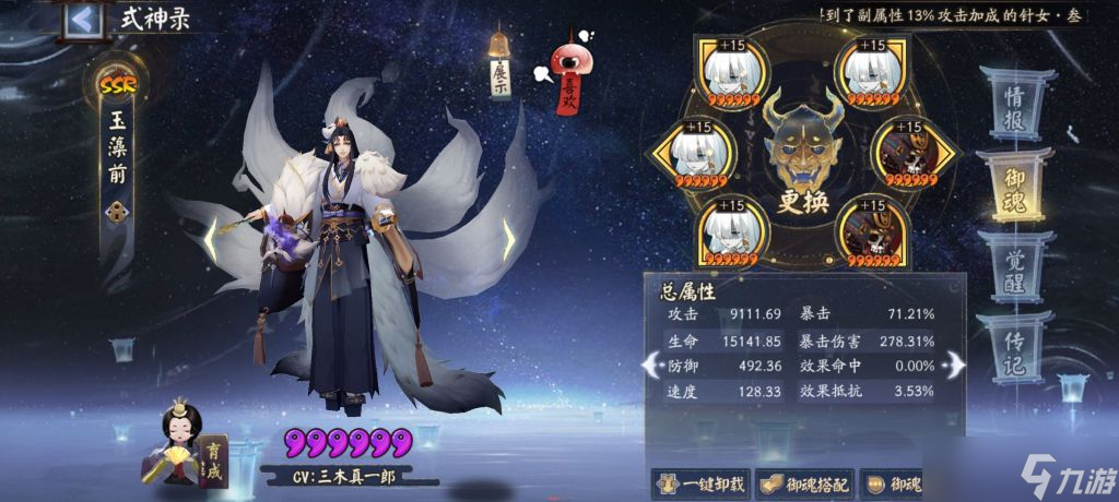 《阴阳师》化四季活动360层buff6s阵容攻略