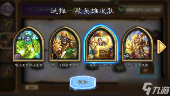 炉石传说100级皮肤领不了怎么办 100级皮肤选不了无法领取解决方法