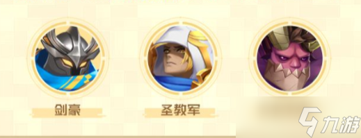 光明冒险平民前期阵容搭配