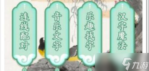 漢字找茬王信中22個錯別字在哪