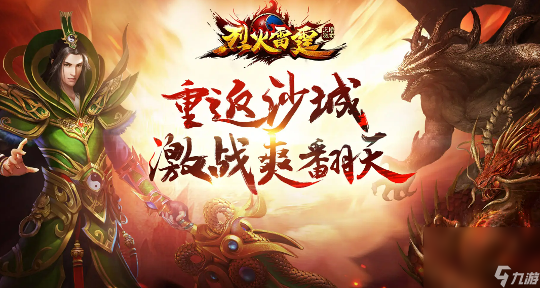 3d传奇手游手机版排行榜十大2022 人气最高的传奇手游手机版合集