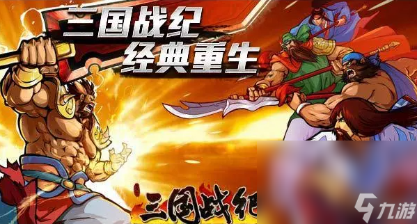2022年80后儿时游戏有什么 80后人气最高的手游手机版合集