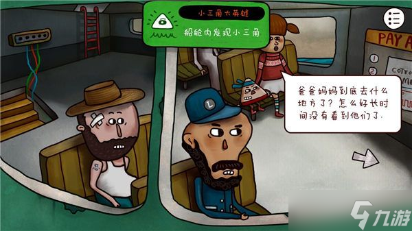 迷失島2時(shí)間的灰燼隱藏成就大全 隱藏成就解鎖方法匯總