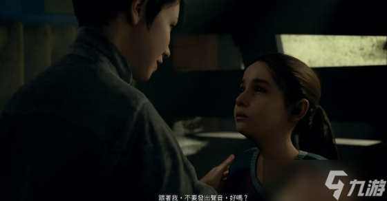 底特律变人第十五章