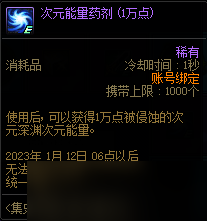 DNF集史诗图鉴赢多重好礼活动