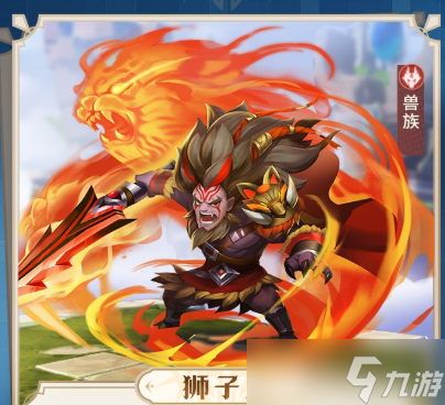 光明冒险狮子王攻略