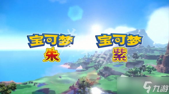 《宝可梦朱紫》一般道馆有哪些宝可梦