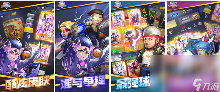 2022有趣的篮球的游戏有什么 人气最高的篮球游戏推荐