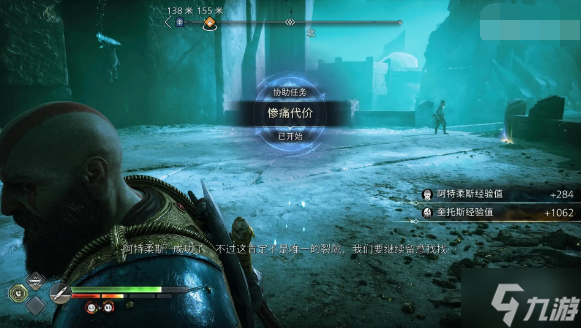 战神诸神黄昏惨痛代价任务攻略