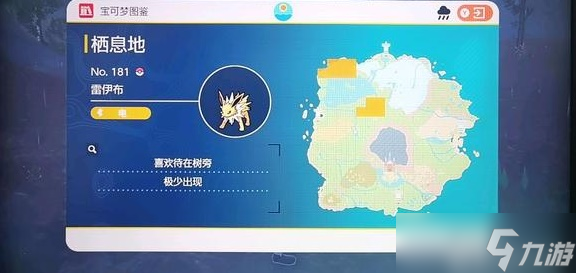 《宝可梦朱紫》朱版本各宝可梦分布一览