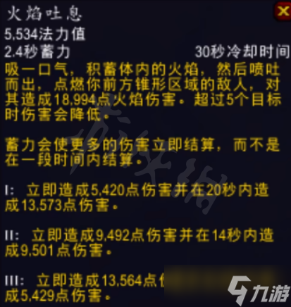 《魔獸世界》10.0小龍人有什么技能？龍希爾種族技能及專精效果一覽