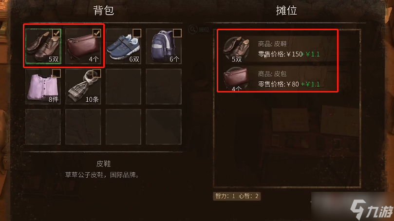 《大多数》摆摊方法介绍