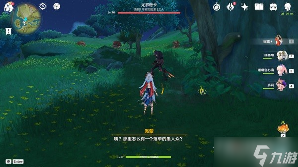 《原神》智巧灵蕈大竞逐彩蛋触发介绍