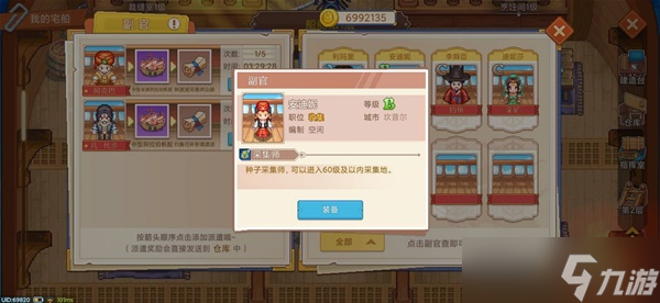《航海日记2》全方位上手图文指南 人物招募与跑商攻略