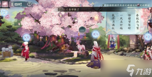 陰陽師覓四時怎么玩-覓四時玩法攻略