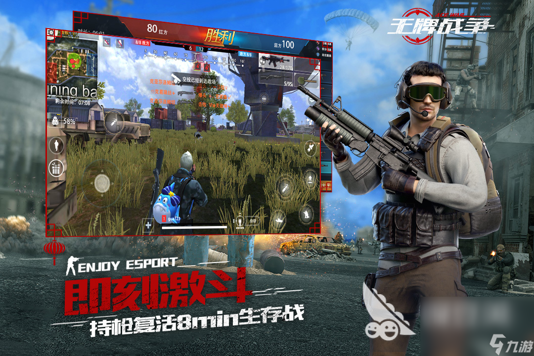 枪战射击手游手机版下载零氪 2022必玩的枪战类手游手机版盘点合集