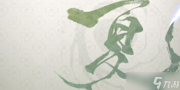 阴阳师觅四时第二天攻略