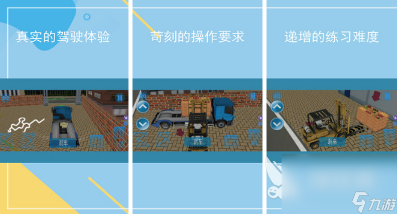 2022欧洲卡车模拟器游戏下载 开卡车的游戏大全