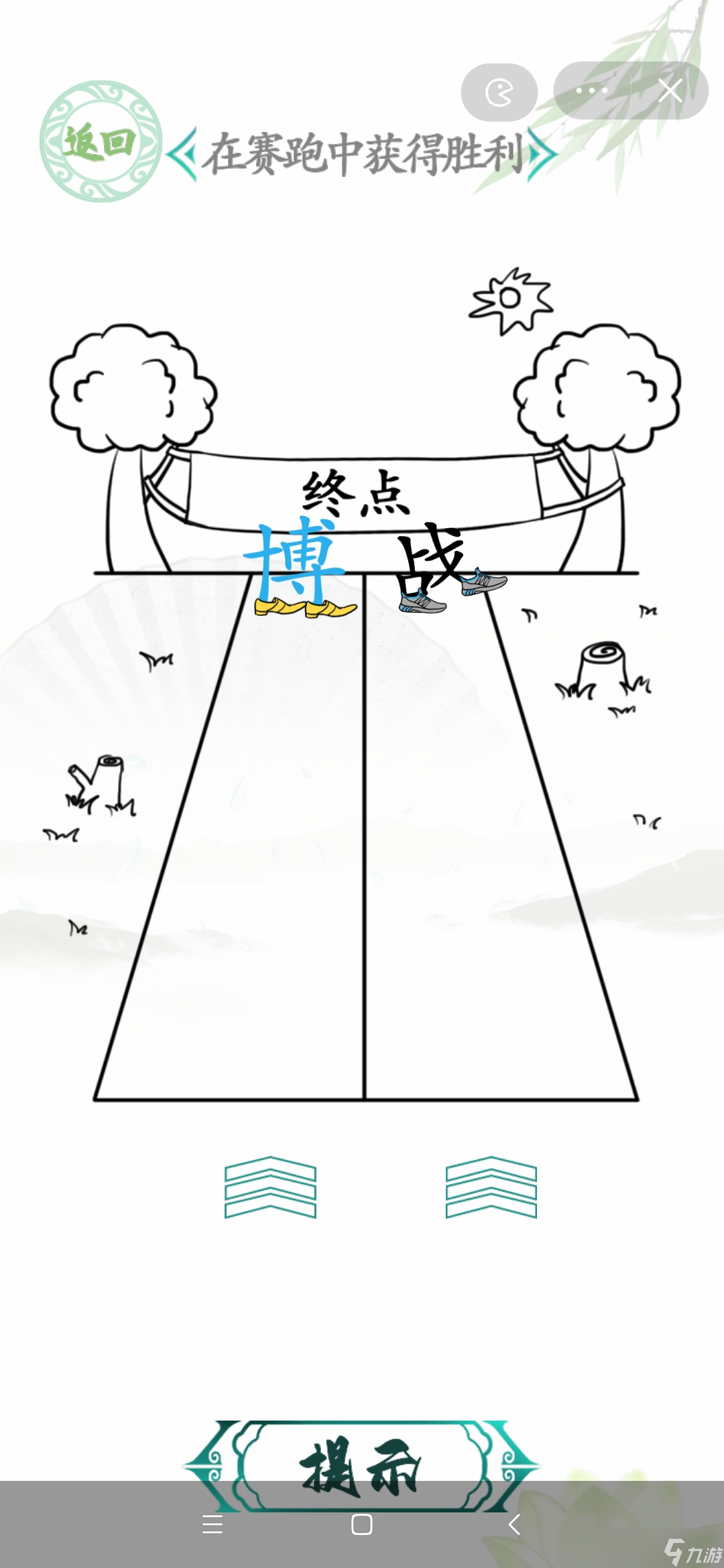 漢字找茬王超級(jí)賽跑獲得勝利方法攻略