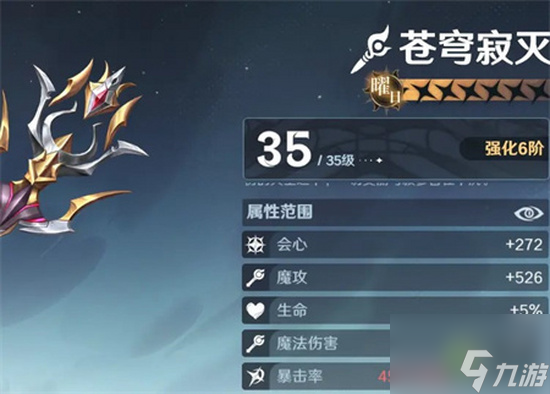 《风色幻想命运传说》希洛依怎么培养 希洛依装备加点推荐
