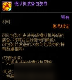 自選史詩還沒提?。渴吩娔M機(jī)常見問題貼士