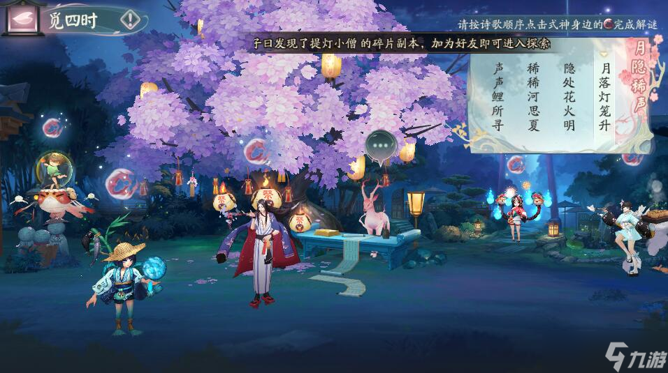 《阴阳师》觅四时第二天攻略