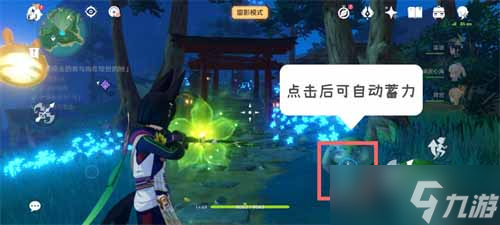 《原神》画外旅拍青植之篇第二天任务完成攻略