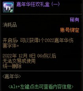 dnf嘉年华狂欢季活动2022