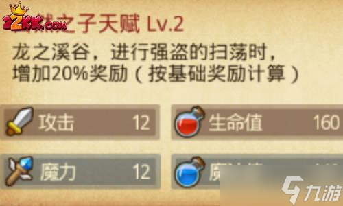 不思议迷宫龙之溪谷隐藏冈布奥怎么获得?隐藏冈布奥获取攻略