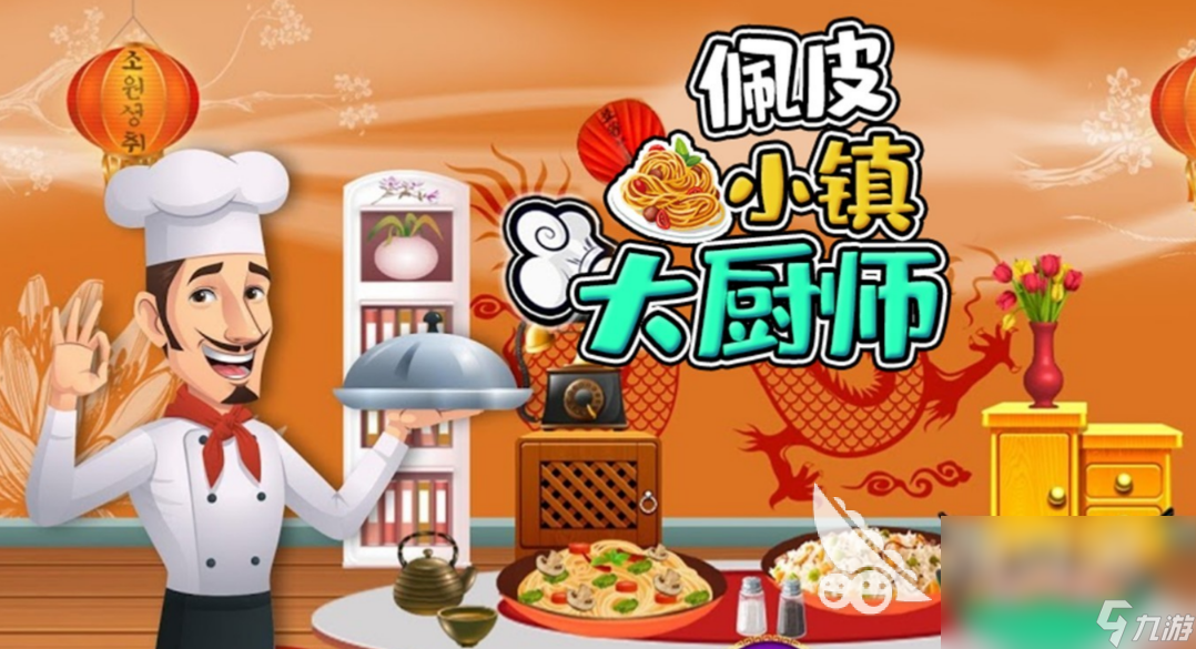 2022佩皮小鎮(zhèn)游戲大全 佩皮游戲下載