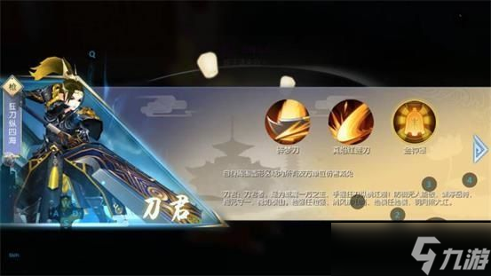 武林外传手游刀君技能加点攻略 刀君刷图PK加点推荐