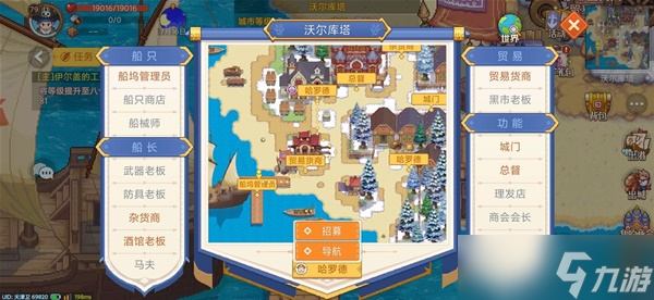 《航海日记2》全方位上手图文指南 人物招募与跑商攻略