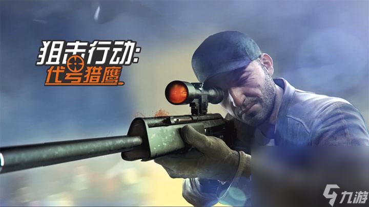 2022年比较人气最高的单机枪战射击游戏 射击单机游戏合集