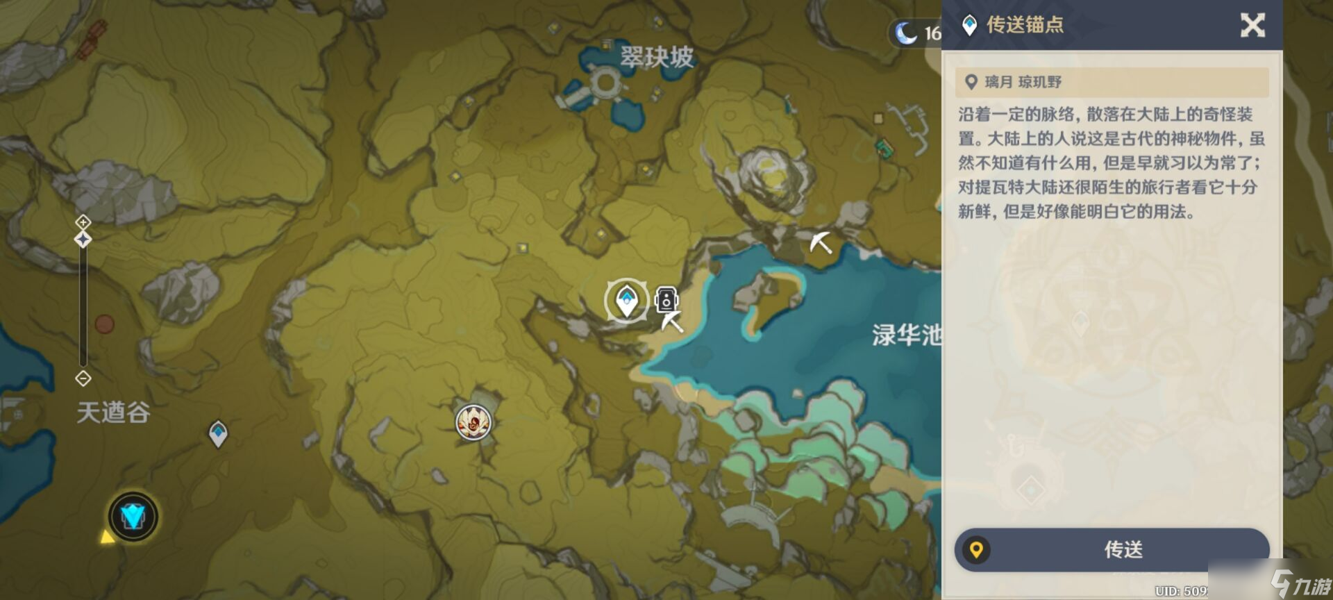 原神角色闲置动作在哪