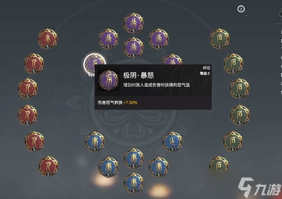 永劫无间全角色技能选择推荐