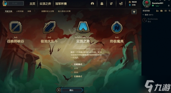 《云顶之弈》pbe汉化不了怎么办？pbe汉化不了原因介绍